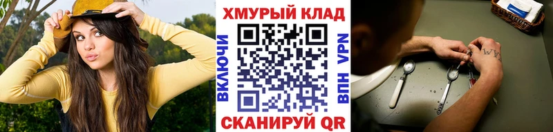 ГЕРОИН Heroin  Горняк 