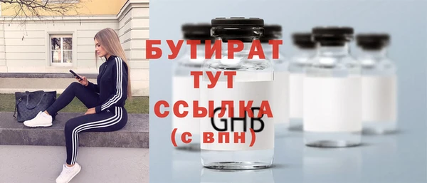 стафф Бородино