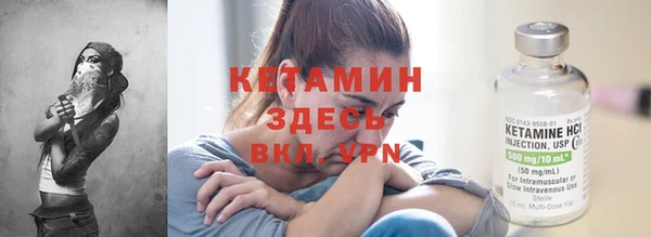 стафф Бородино