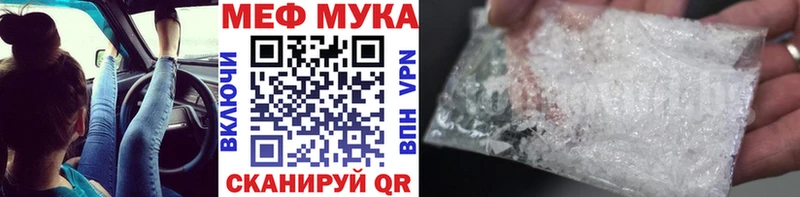 МЕФ мука Горняк