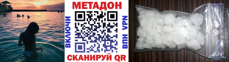 МЕТАДОН кристалл  МЕГА ONION  Горняк  сколько стоит 